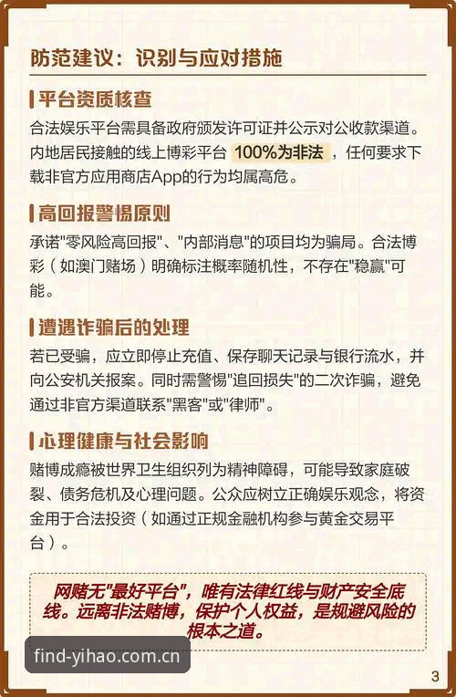壹号娱乐平台正版渠道识别必备知识：三步避开下载陷阱