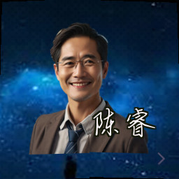 陈睿