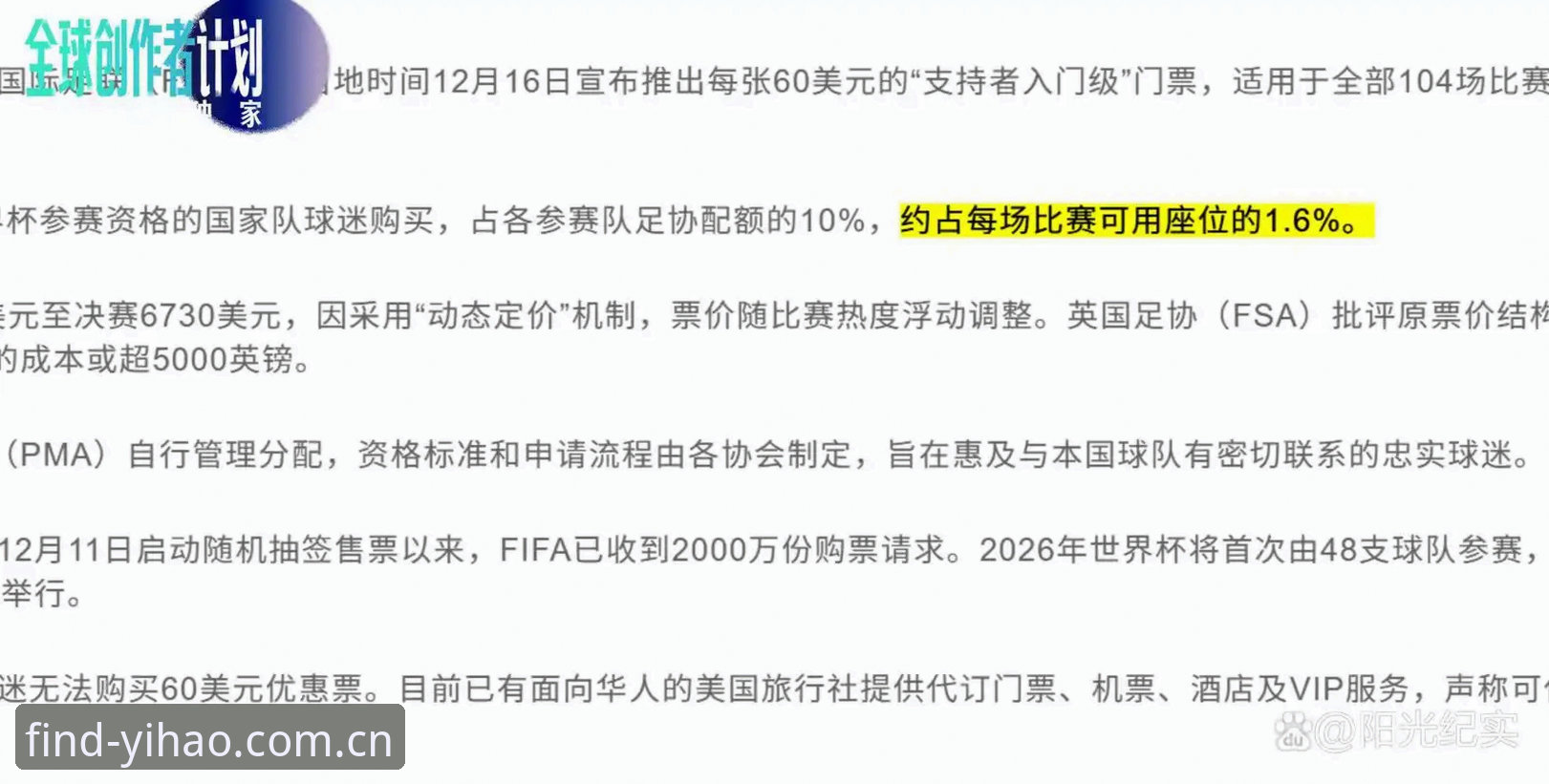 壹号娱乐下载链接 资深用户分享:世界杯观赛遇冷背后,从壹号娱乐平台看国际赛事新变化